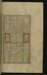 Tekstpagina door Amir Khusrow